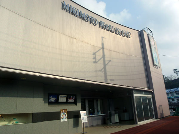 ミキモト真珠島入口