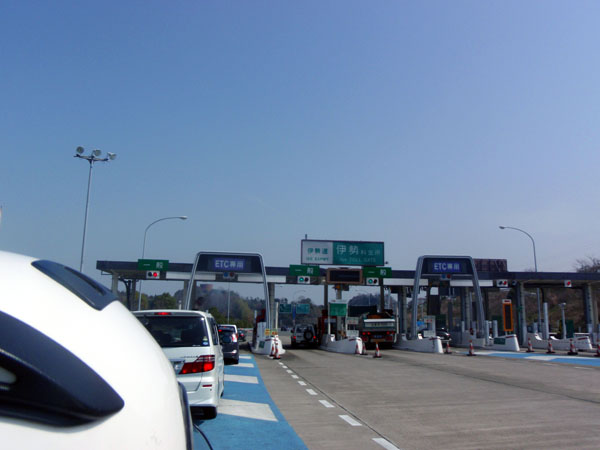 伊勢道の料金所