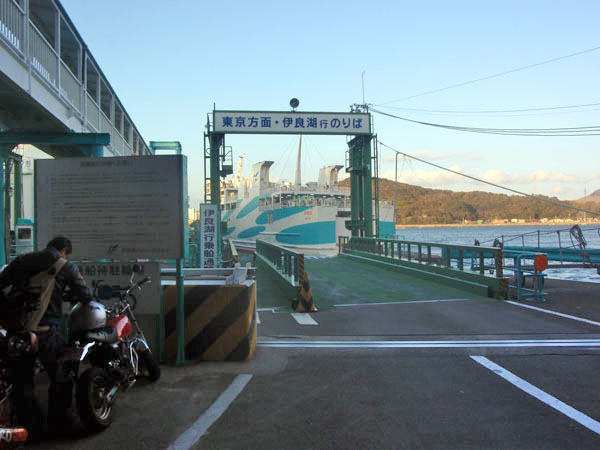 フェリー乗り場