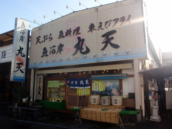 丸天