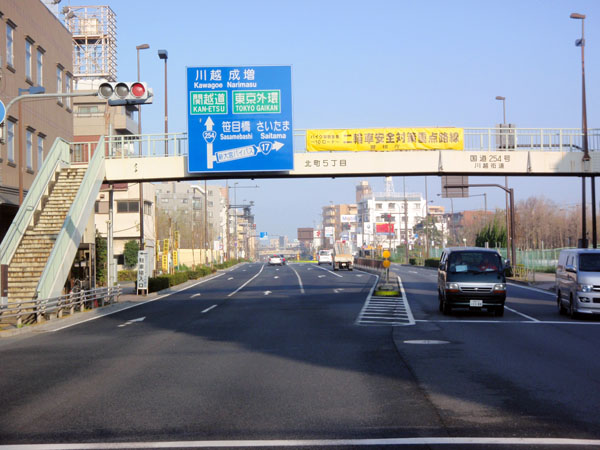 国道１７号線の起点