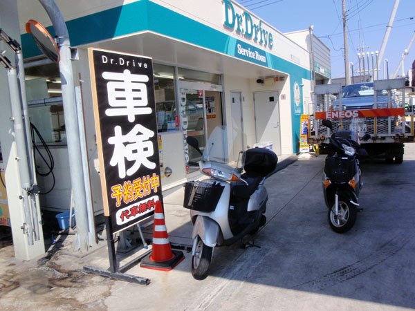 ＥＮＥＯＳフロンティア群馬支店　前橋小出店