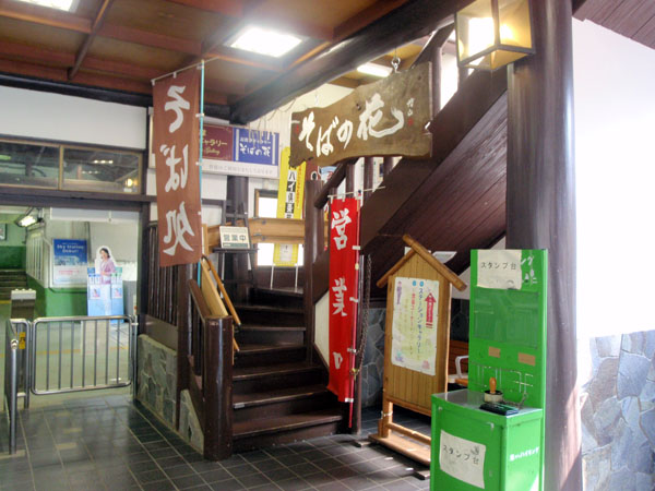 奥多摩駅内に在る「そばの花」