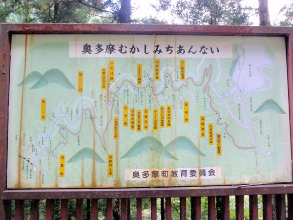 むかし道の案内板