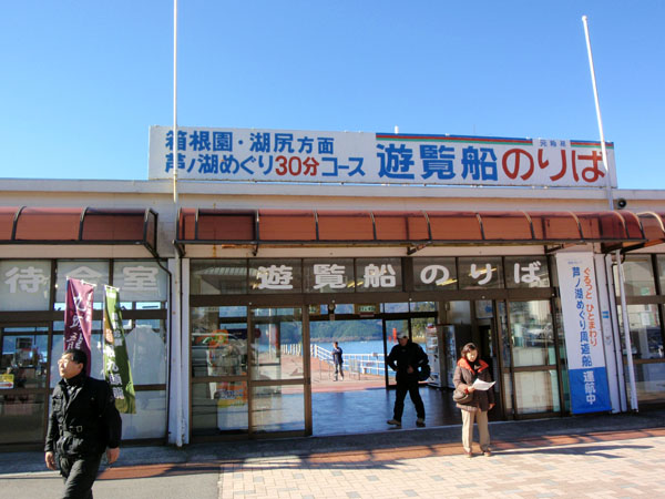 遊覧船乗り場