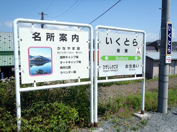 幾寅