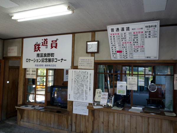 駅舎内、鉄道員のロケーション記念展示コーナー