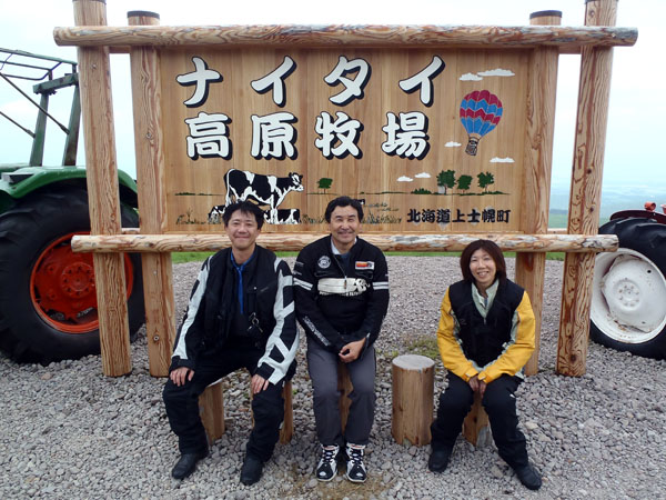 ナイタイ高原にて
