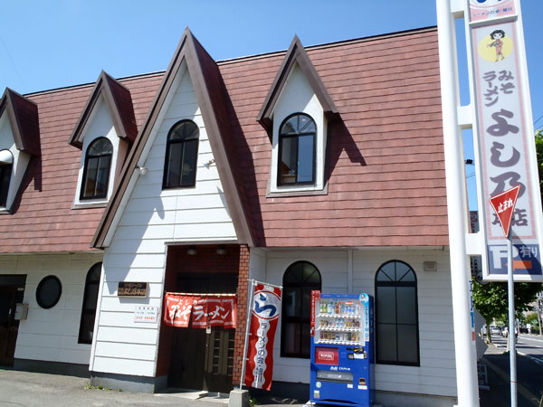 「よし乃」本店