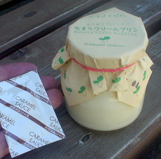 なまらクリームプリン