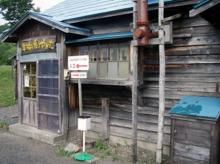 幸福の黄色いハンカチ