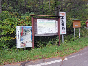 この看板が右側に見えたら右折します