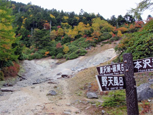 山小屋と野天風呂の中間付近