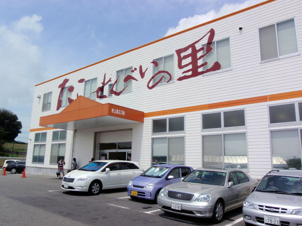 たこせんべいの里