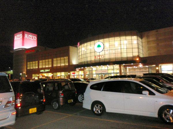 庄内空港近くのジャスコ