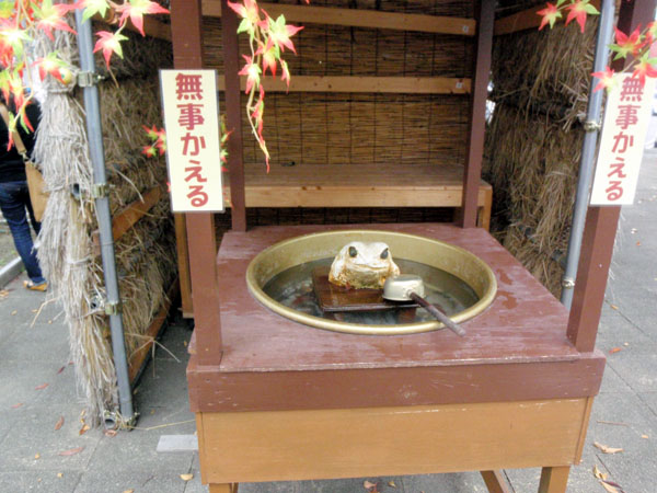 国見ＳＡにある「無事かえる」