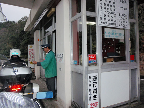 伊勢志摩スカイライン