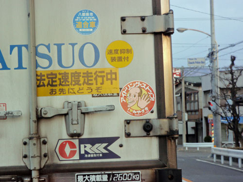 宮崎ナンバーのトラック