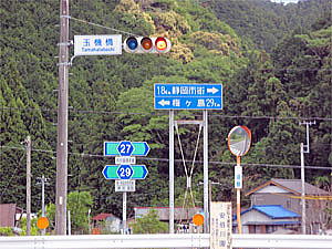 県道２７号線へ