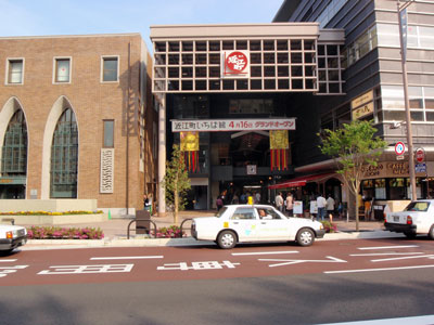 近江町いちば館