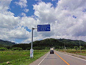 国道２９４号線