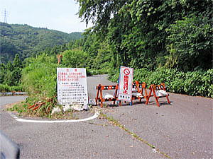 通行止め