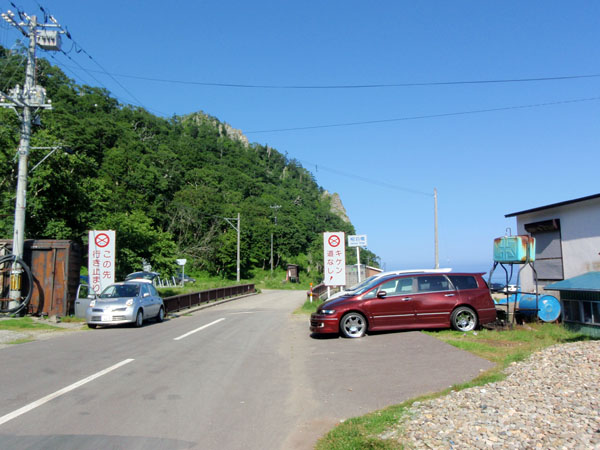 相泊の行き止まりまで