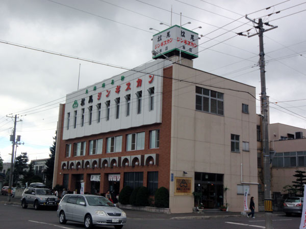 松尾ジンギスカン本店