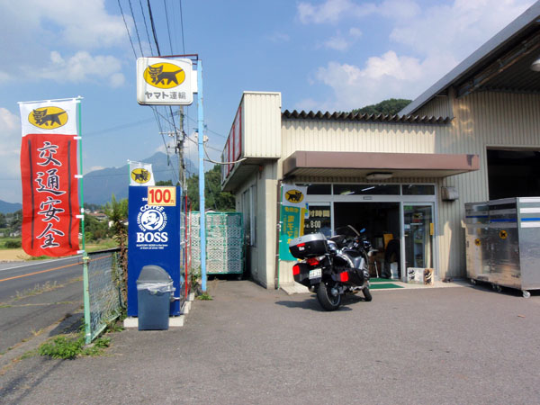 由布院のヤマト運輸営業所