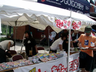 ミーティングＧＯＧＯ受付