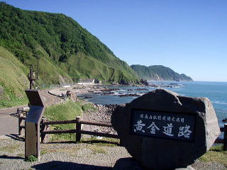黄金道路