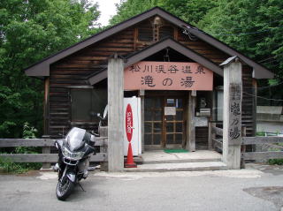 松川渓谷温泉