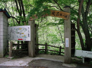 松川渓谷温泉「滝の湯」