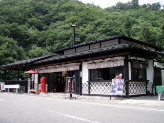 民芸茶屋「大黒屋」