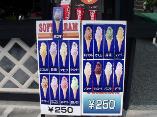 ソフトクリーム