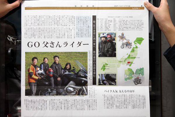 2010年　毎日新聞　特集記事