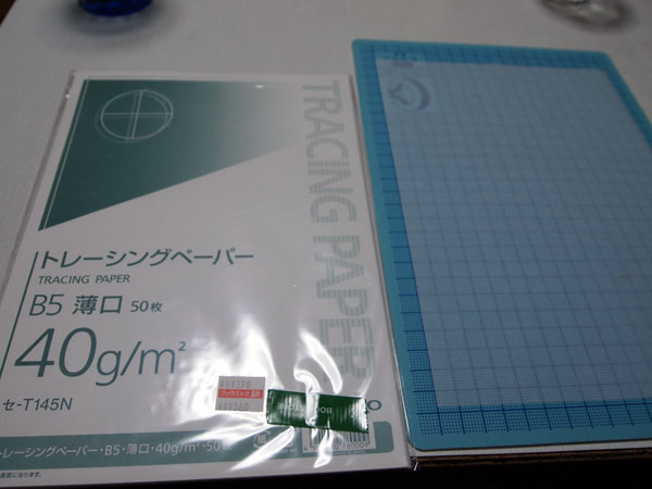 トレーシングペーパーで改良