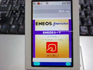 スマートプラス