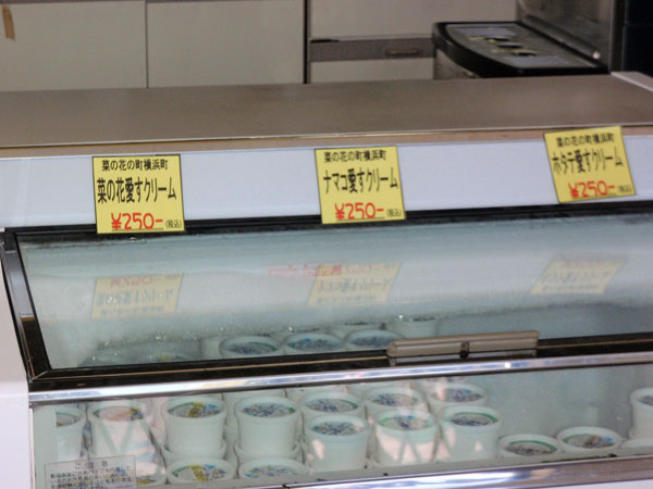 謎のアイスクリーム