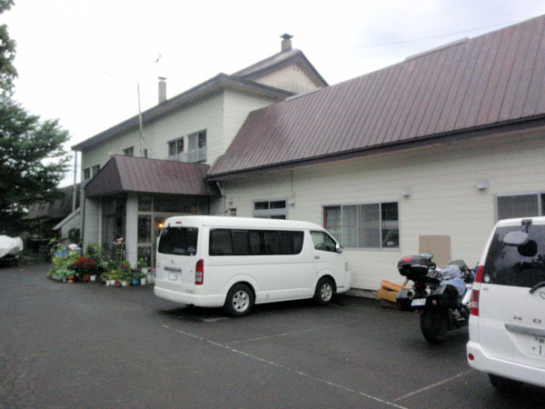 仁伏保養所