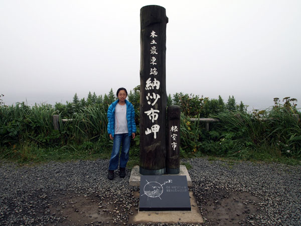 納沙布岬