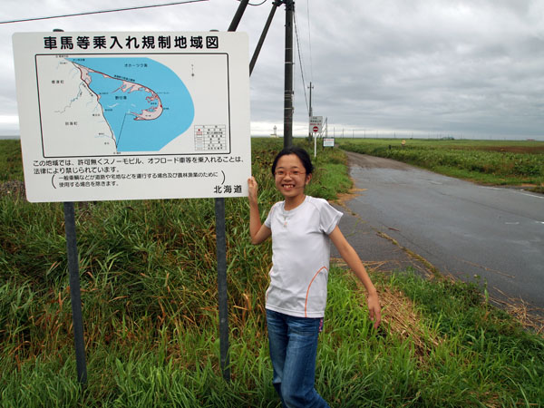 野付半島にて