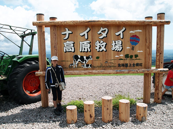 ナイタイ高原にて
