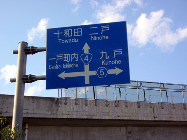 道路標示
