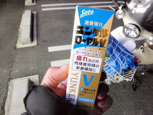 ユンケル　ローヤルＶ