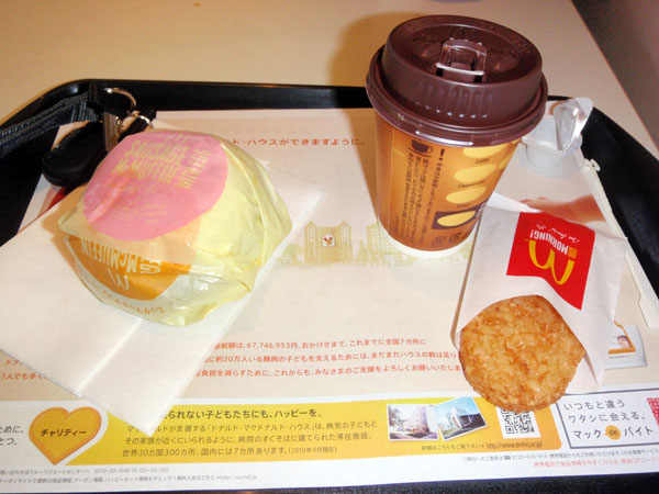 朝マックしました