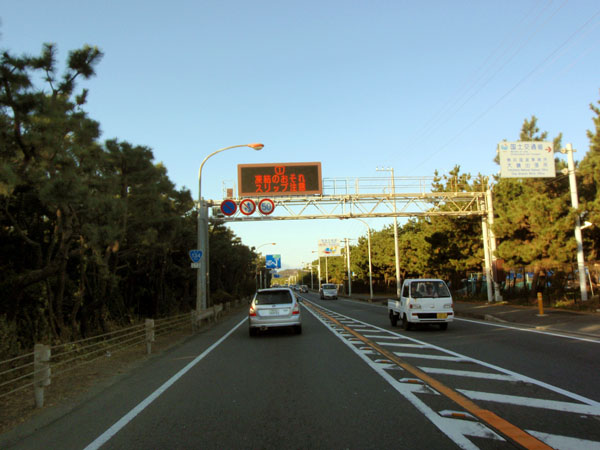 国道１３４号線に設置されていた道路情報標示