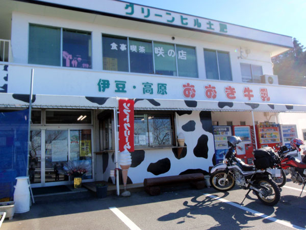 グリーンヒル土肥