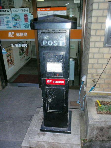 明治時代のポスト