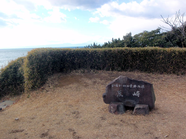 荒崎のかながわ景勝５０選の石碑